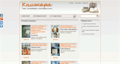 Desktop Screenshot of knijaria.com